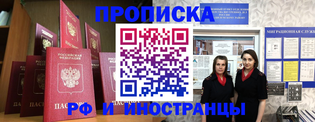 временная регистрация надежно в Кандалакше