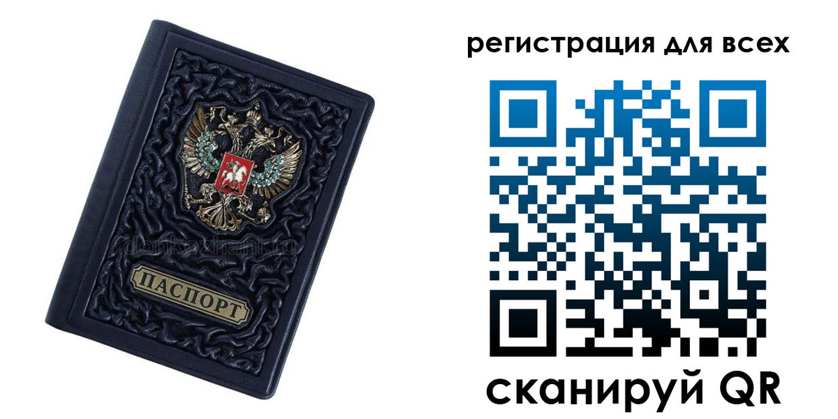 регистрация для дет. сада в Кандалакше