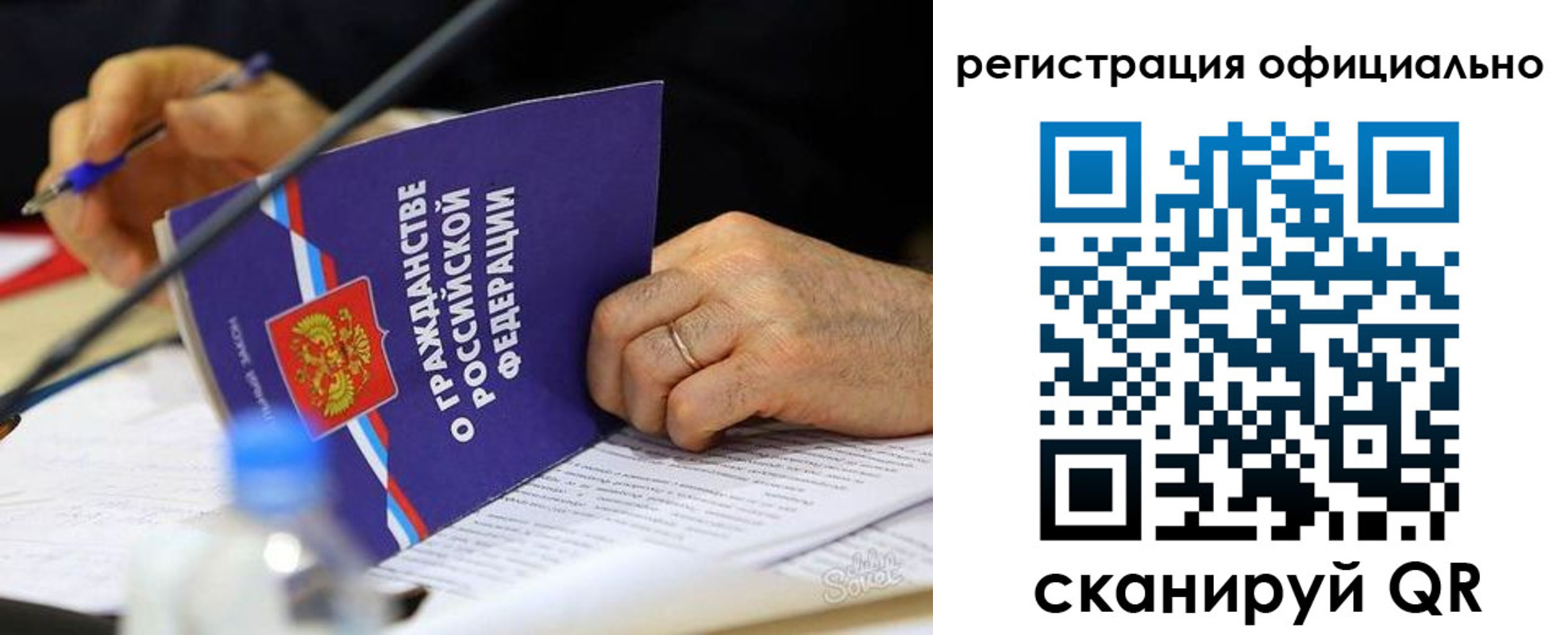 прописка 2025 в Кандалакше