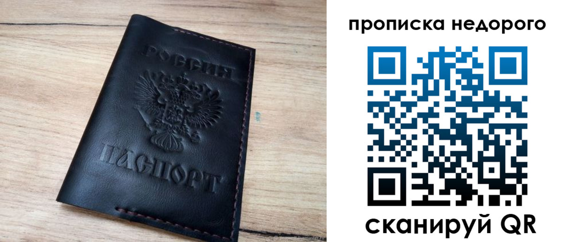 прописка для школы в Кандалакше