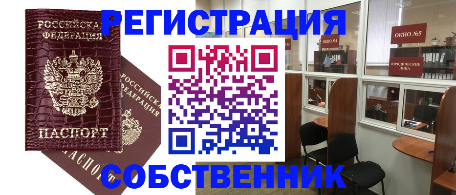 прописка ребенка в Кандалакше