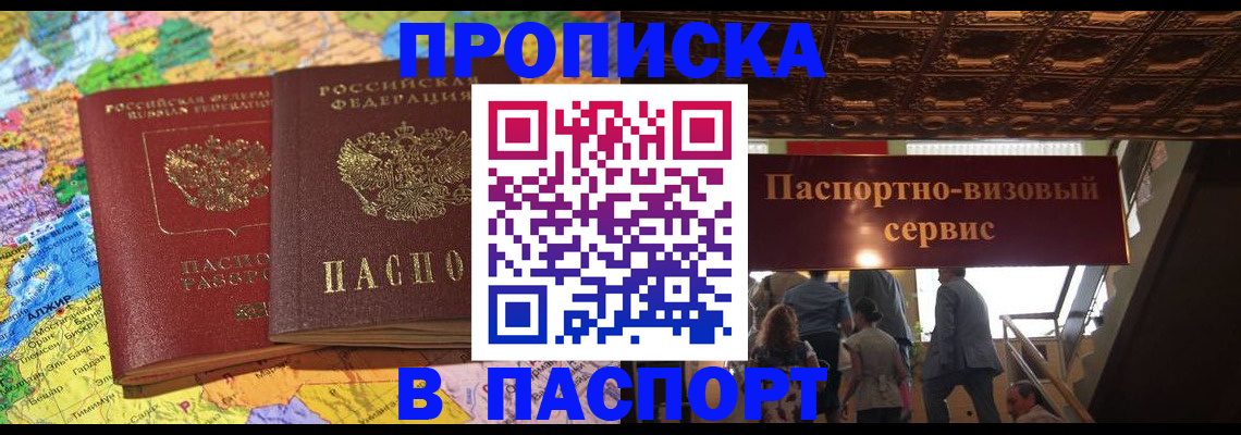 прописка иностранных граждан в Кандалакше