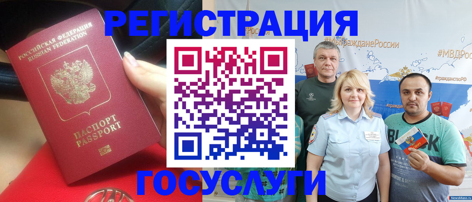 регистрация для школы в Кандалакше