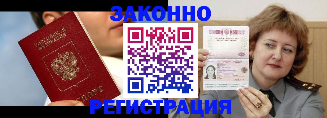 регистрация в Кандалакше
