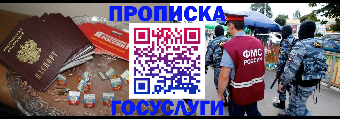 временная регистрация в Кандалакше